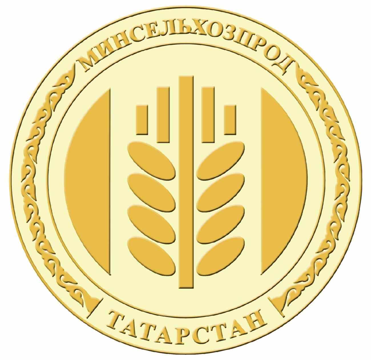 Министерство сельского хозяйства и продовольствия РТ